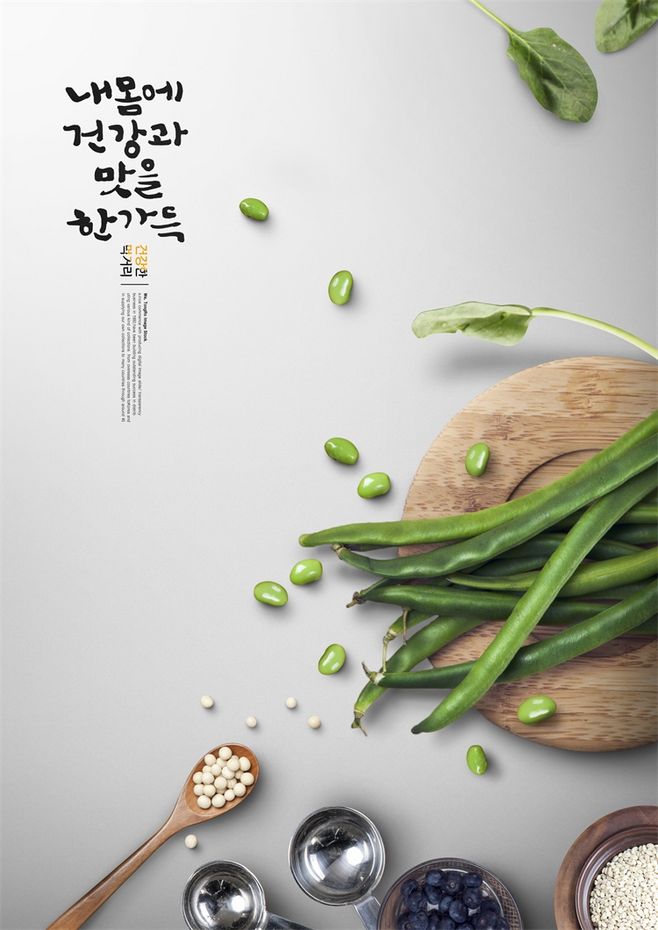 国外餐饮食品海报招贴美食水果蔬菜厨房平面广告PSD分层设计素材